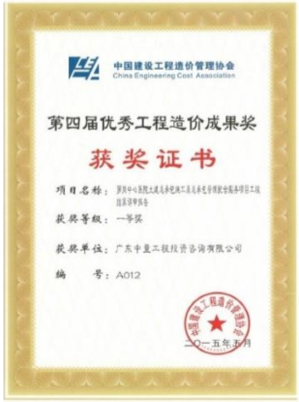 凯发k8官方旗舰厅的荣誉证书(图6)