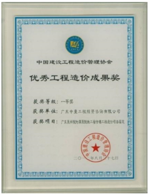 凯发k8官方旗舰厅的荣誉证书(图7)