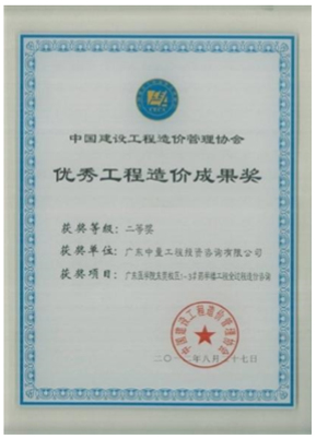 凯发k8官方旗舰厅的荣誉证书(图8)